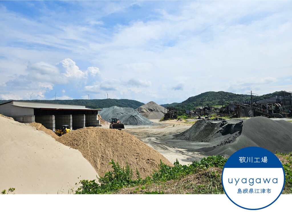 敬川工場島根県江津市